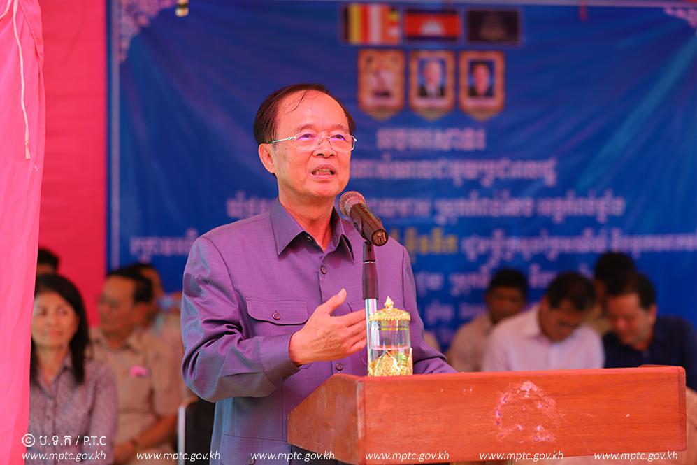 Ministry of Post and Telecommunications