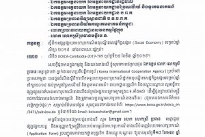 Ministry of Post and Telecommunications