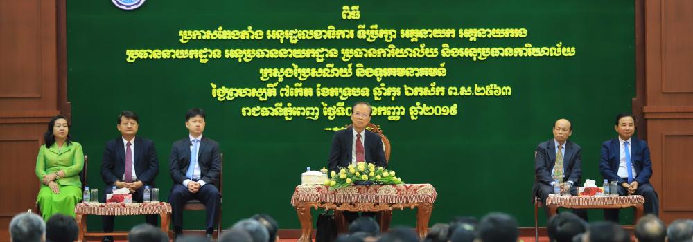 Ministry of Post and Telecommunications