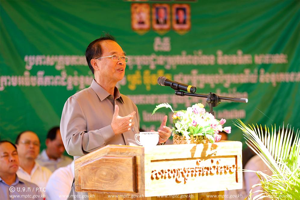 Ministry of Post and Telecommunications