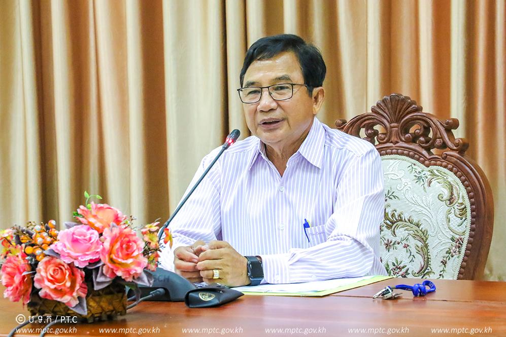 Ministry of Post and Telecommunications