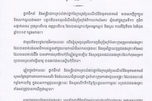 Ministry of Post and Telecommunications