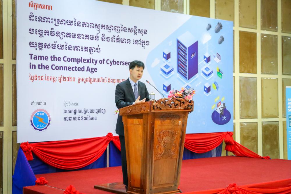 Ministry of Post and Telecommunications