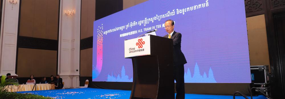 Ministry of Post and Telecommunications