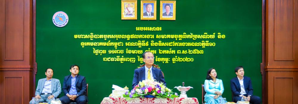 Ministry of Post and Telecommunications