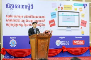 Ministry of Post and Telecommunications