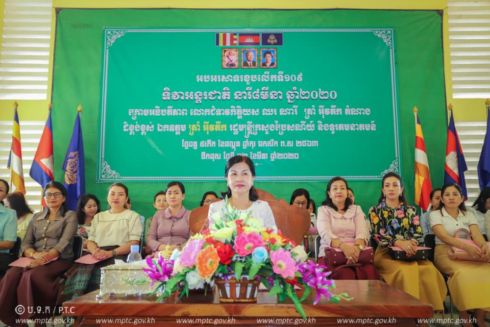 Ministry of Post and Telecommunications