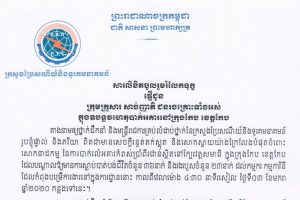 Ministry of Post and Telecommunications