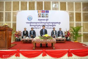 Ministry of Post and Telecommunications