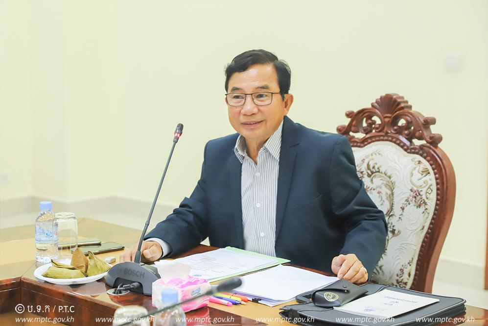 Ministry of Post and Telecommunications