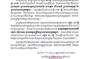 Ministry of Post and Telecommunications