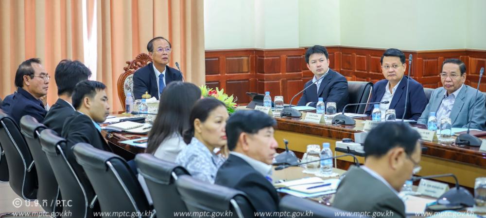 Ministry of Post and Telecommunications