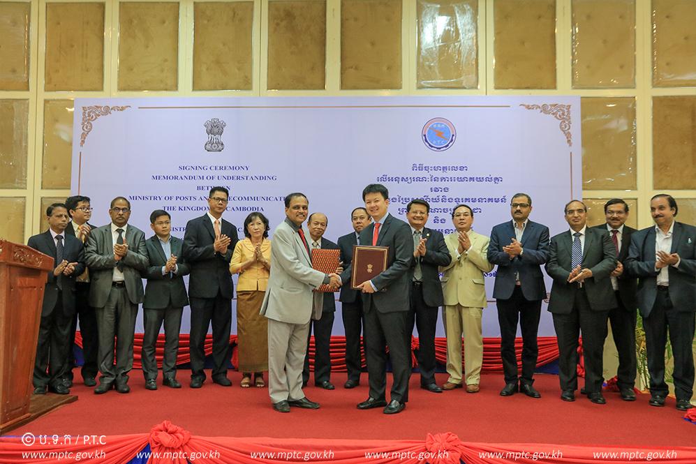 Ministry of Post and Telecommunications