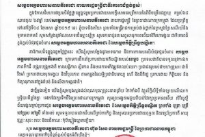 Ministry of Post and Telecommunications