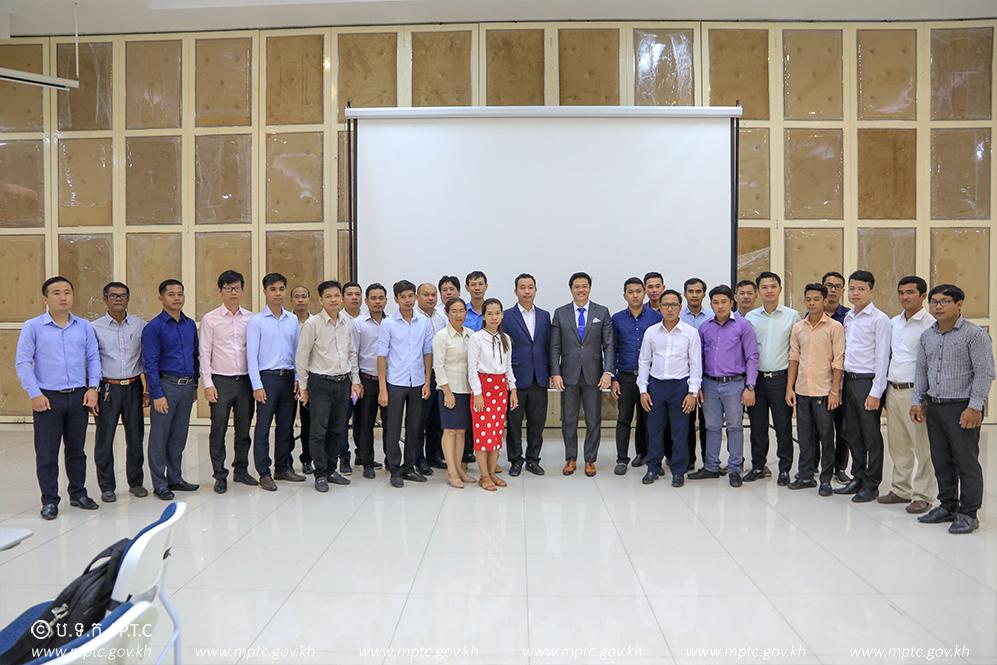 Ministry of Post and Telecommunications