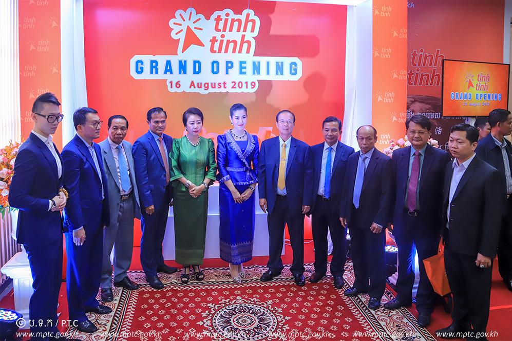 ​ឯកឧត្តម​រដ្ឋមន្ត្រី​ ​ត្រាំ​ អុី​វ​តឹក​ ​អញ្ជើញ​ជា​អធិបតីភាព​ដ៏​ខ្ពង់ខ្ពស់​ក្នុង​ពិធីសម្ពោធ​ដាក់​ឱ្យ​ដំណើរការ​ជា​ផ្លូវការ​ ​E​-​Commerce​ ​របស់​ក្រុមហ៊ុន​ប្រៃសណីយ៍​កម្ពុជា​អុី​សូ​លូ​សិន​ ​ម​.​ក​