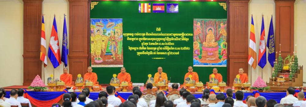 Ministry of Post and Telecommunications