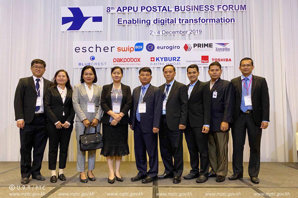 Ministry of Post and Telecommunications