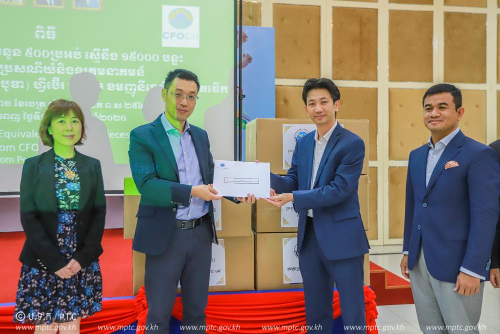 Ministry of Post and Telecommunications