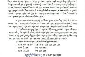 Ministry of Post and Telecommunications