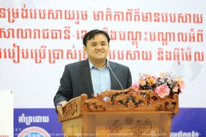 Ministry of Post and Telecommunications