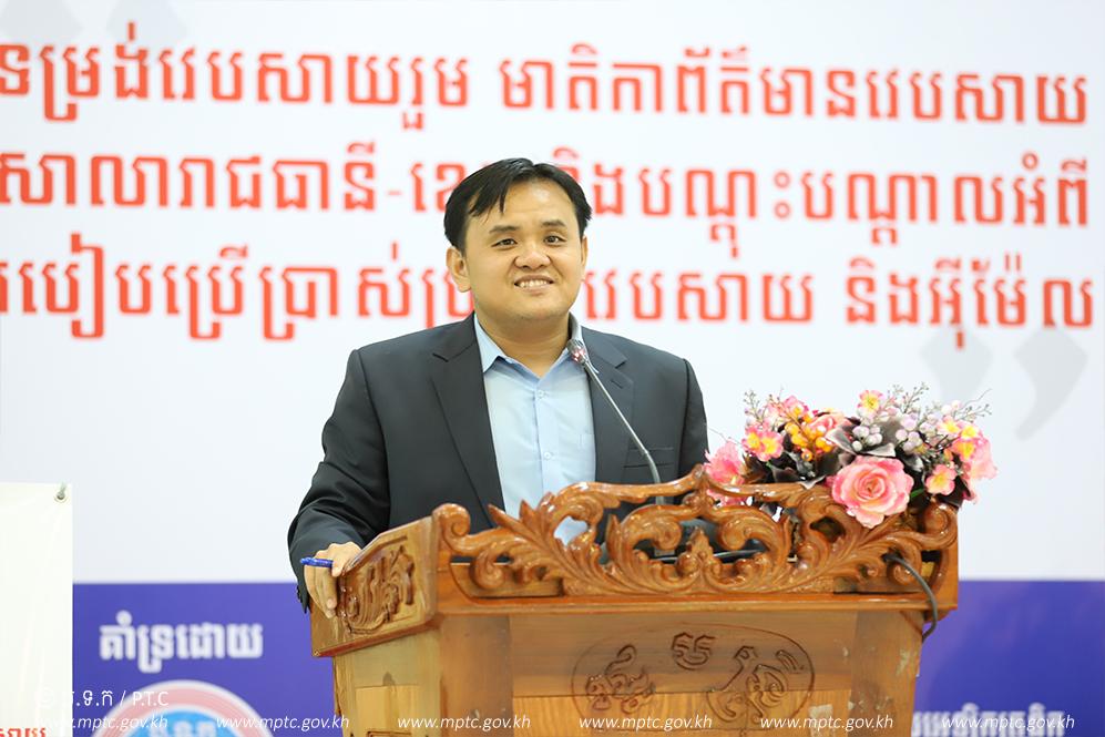 Ministry of Post and Telecommunications