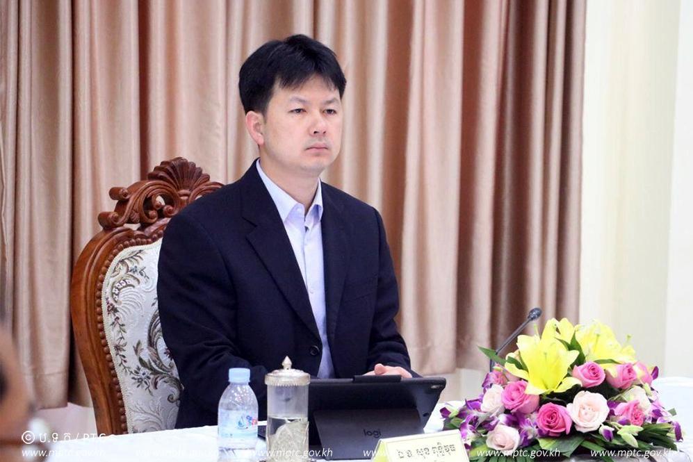 Ministry of Post and Telecommunications