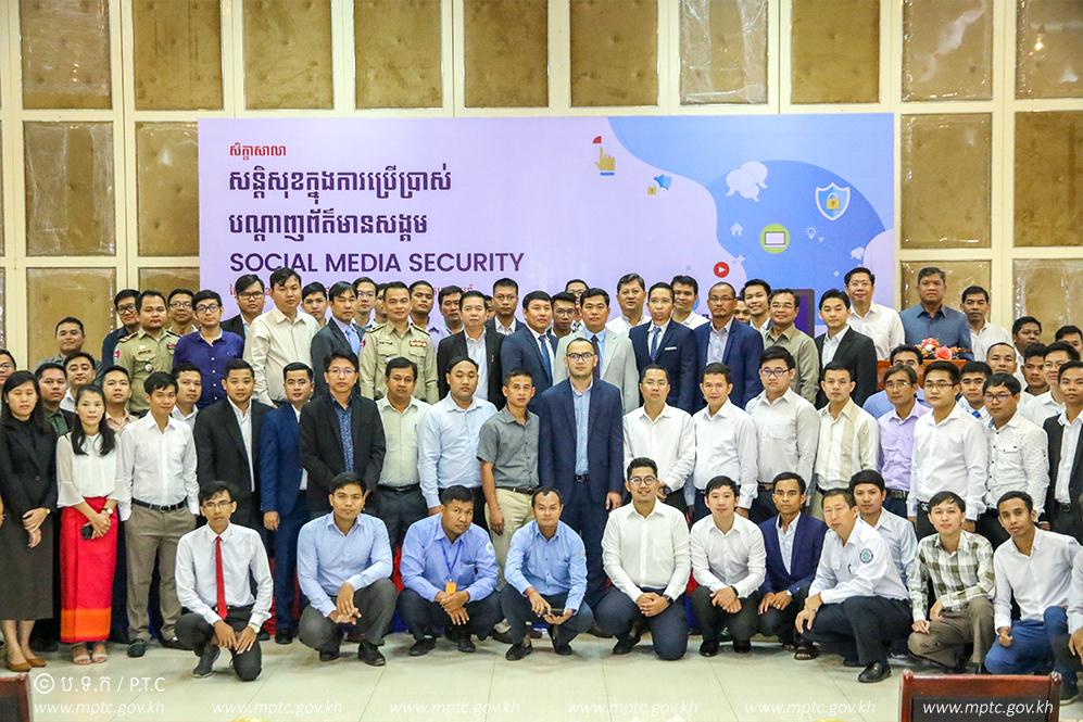 Ministry of Post and Telecommunications