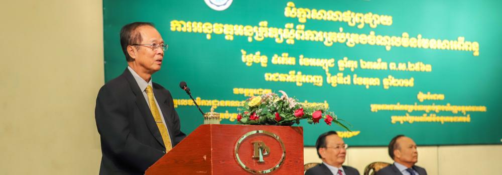 Ministry of Post and Telecommunications