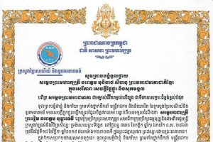 Ministry of Post and Telecommunications