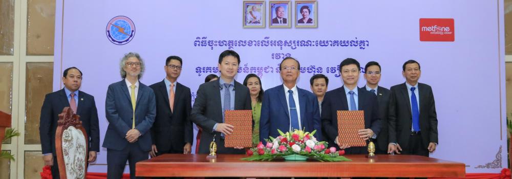 Ministry of Post and Telecommunications