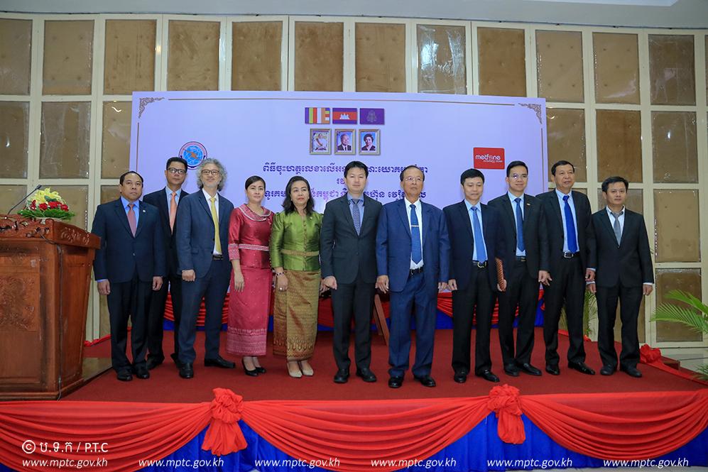 ​ពិធី​ចុះហត្ថលេខា​លើ​អនុស្សរណៈ​យោគ​យល់គ្នា​របស់​ដៃគូ​វិនិយោគ​ឯកជន​ ​និង​សាធារណៈ​ ​រវាង​ ​ទូរគមនាគមន៍​កម្ពុជា​ ​ជាមួយ​ ​ក្រុមហ៊ុន​ ​Vie​t​t​e​l​