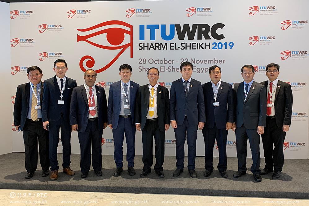 ​ឯកឧត្តម​រដ្ឋមន្ត្រី​ ​ត្រាំ​ អុី​វ​តឹក​ ​បាន​អញ្ជើញ​ចូលរួម​ក្នុង​សន្និសីទ​វិទ្យុគមនាគមន៍​ពិភពលោក​២​០​១​៩​ ​នៅ​ប្រទេស​អេហ្ស៊ីប