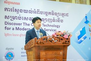 Ministry of Post and Telecommunications