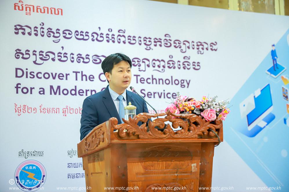 Ministry of Post and Telecommunications