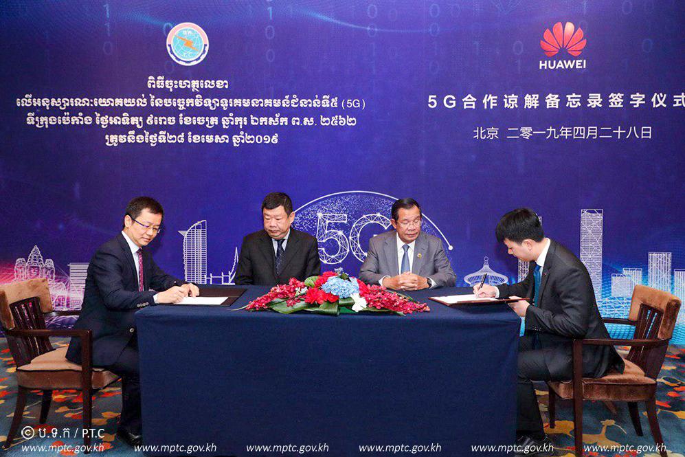 Ministry of Post and Telecommunications