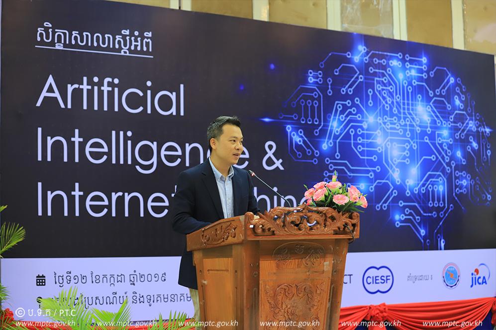 Ministry of Post and Telecommunications