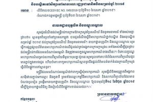 Ministry of Post and Telecommunications