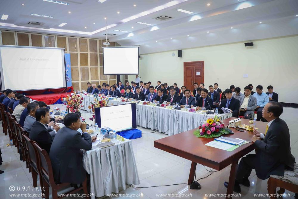 ​ឯកឧត្តម​រដ្ឋមន្ត្រី​ ​ត្រាំ​ អុី​វ​តឹក​ ​អញ្ជើញ​ជា​អធិបតី​ក្នុង​កិច្ចប្រជុំ​អន្តរ​ក្រសួង​ ​ស្តីពី​ការ​រៀបចំសេចក្តី​ព្រាង​ក្របខ័ណ្ឌ​គោល​នយោបាយ​រដ្ឋាភិបាល​ឌី​ជី​ថល​