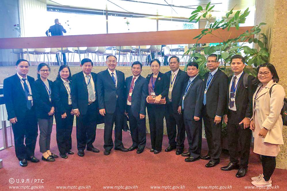 Ministry of Post and Telecommunications