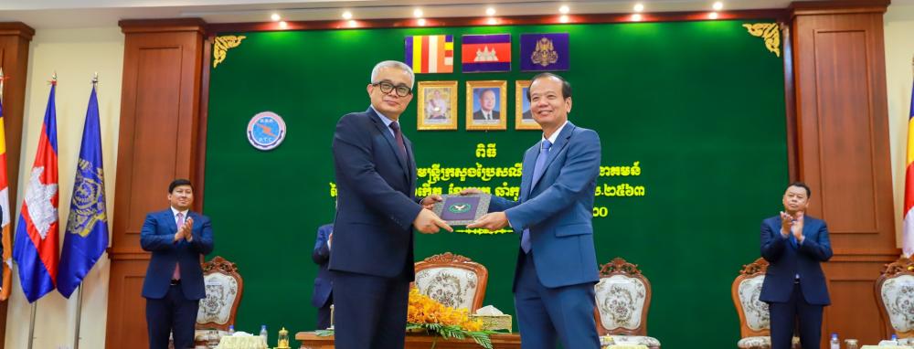 Ministry of Post and Telecommunications