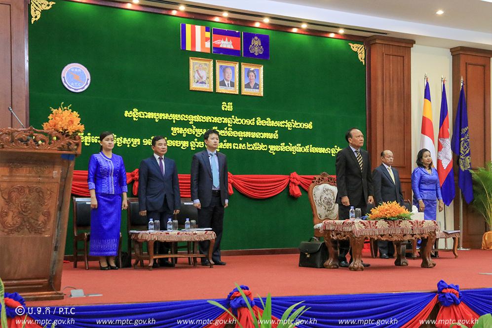 ​ឯកឧត្តម​រដ្ឋលេខាធិការ​ប្រចាំការ​ ​សា​រ៉ា​ក់ ​ខាន់​ ​អញ្ជើញ​ជា​អធិបតី​បើក​សន្និបាត​បូកសរុប​លទ្ធផល​ការងារ​ឆ្នាំ​២​០​១​៨​ ​និង​ទិសដៅ​ការងារ​ឆ្នាំ​២​០​១​៩​ ​របស់​​​ក្រសួង​ប្រៃសណីយ៍​ ​និង​ទូរគមនាគមន៍​