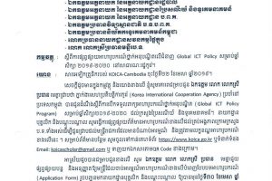 Ministry of Post and Telecommunications