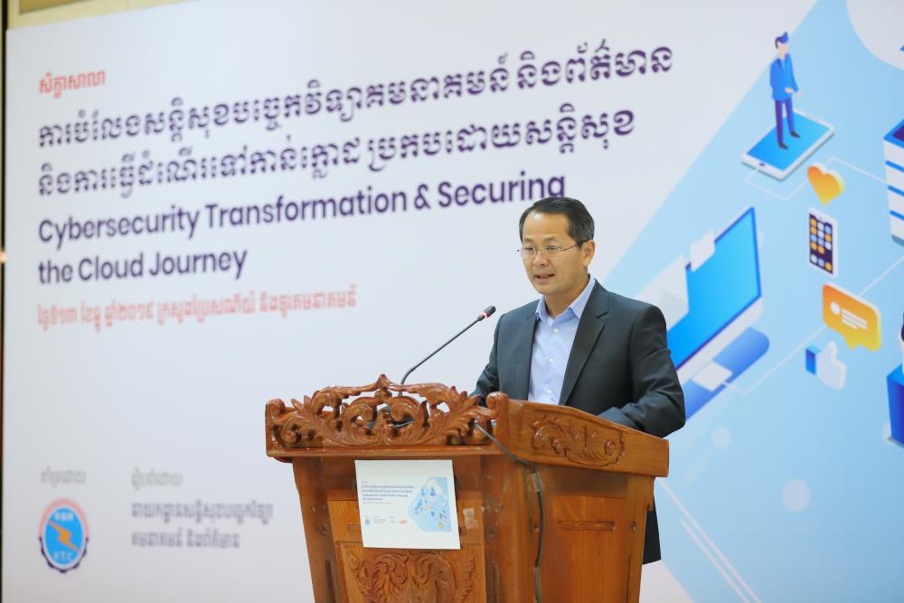 Ministry of Post and Telecommunications