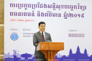 Ministry of Post and Telecommunications