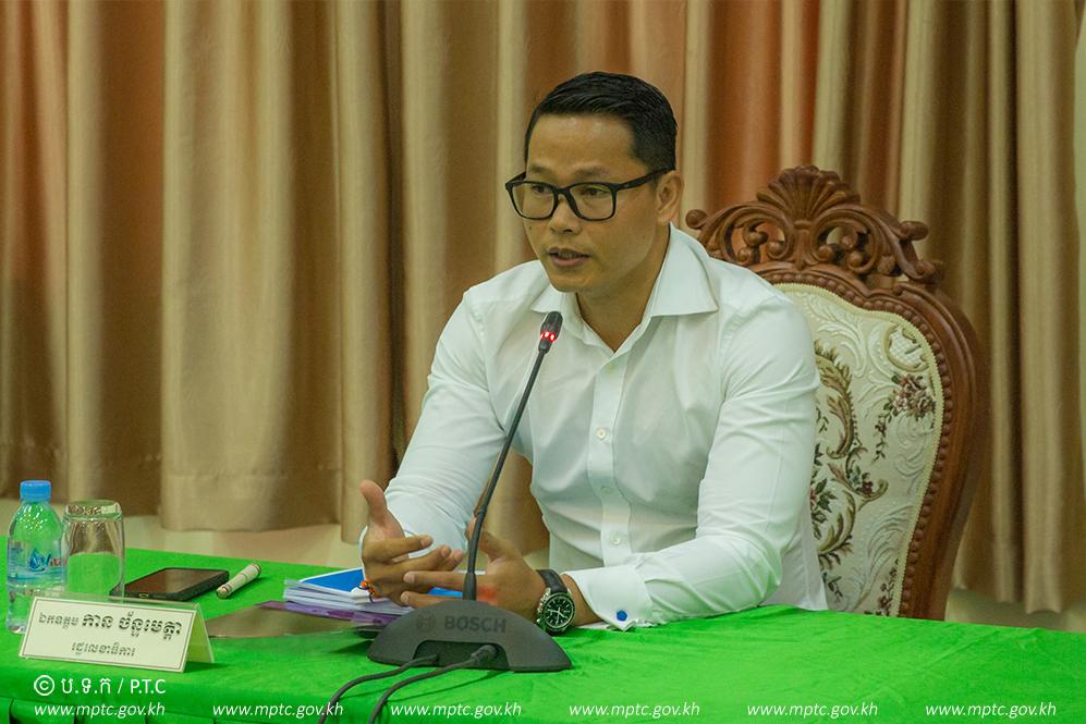 Ministry of Post and Telecommunications