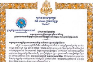 Ministry of Post and Telecommunications