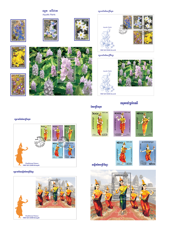 Aquatic Plants​