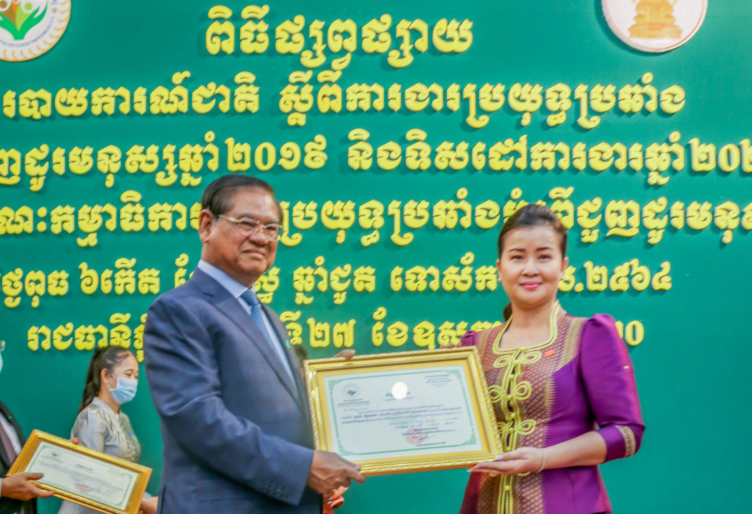 Ministry of Post and Telecommunications awarded Certificate of Appreciation from Chairman of National Committee for Counter Trafficking