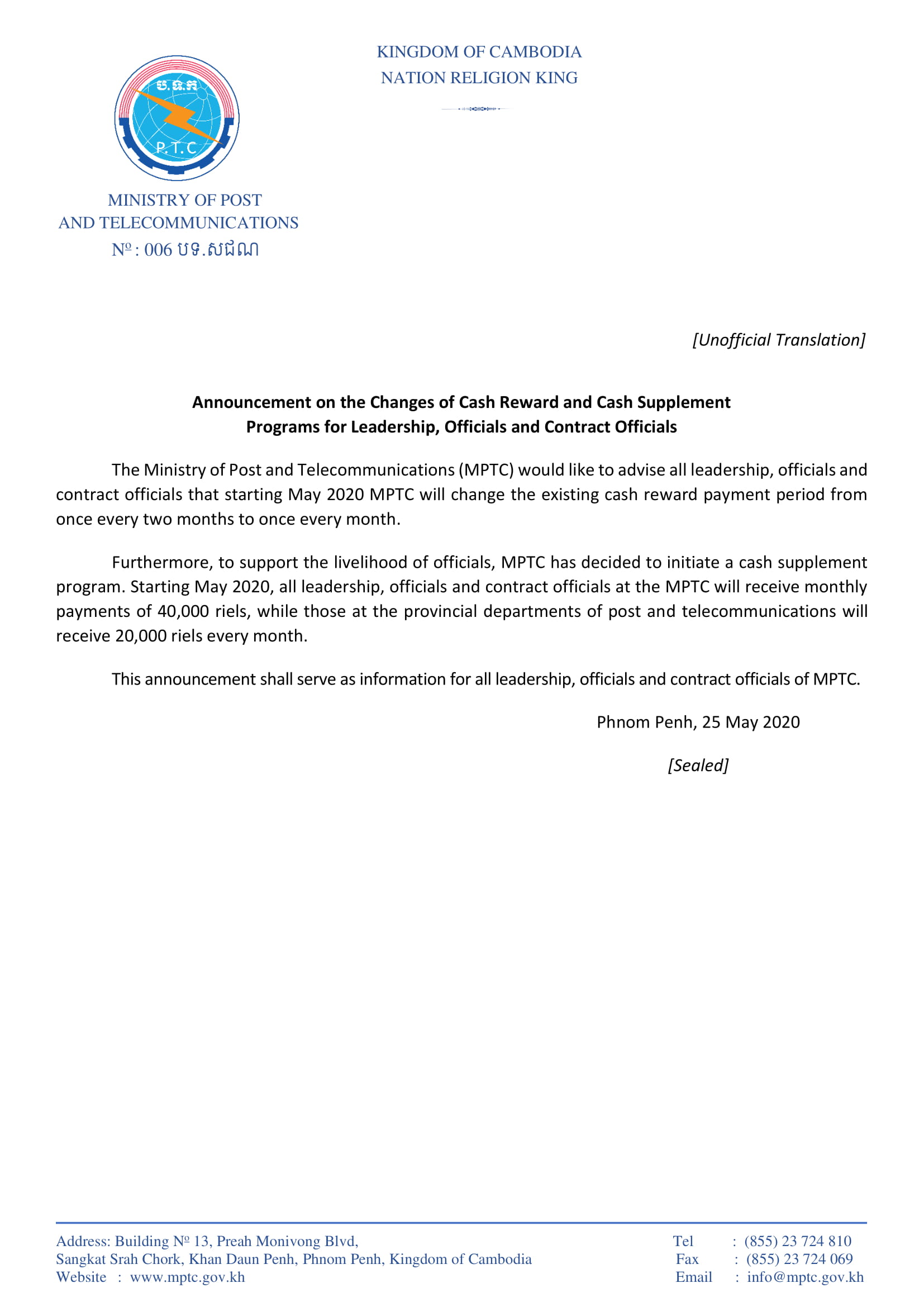 Announcement on the Changes of Cash Reward and Cash Supplement Programs for Leadership, Officials and Contract Officials.